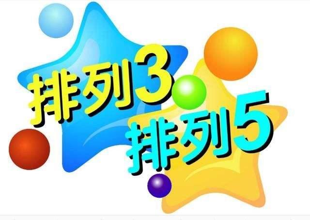 双色球第2020032期开奖时间解析