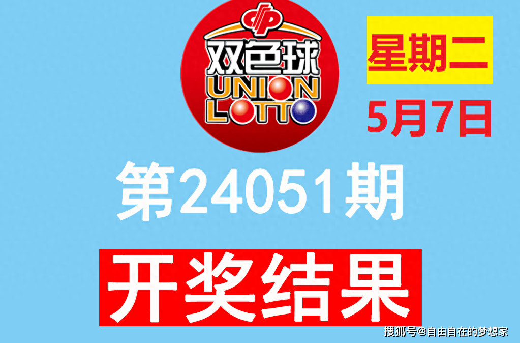 双色球2019093开奖直播，见证幸运时刻的激情与期待