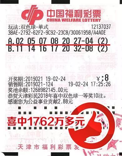 双色球2022年第017期开奖号码结果查询——揭晓幸运之夜