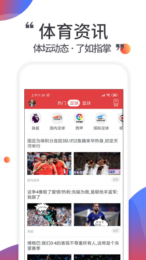 唯彩看球专家杀号汇总，深度解析与预测
