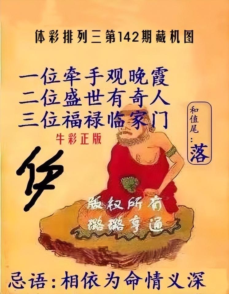 2023年期全部藏机图汇总，揭秘藏机图的魅力与奥秘