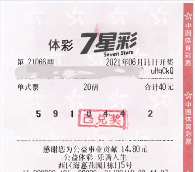 探索够力七星彩奖表，官网安装指南与彩民心得分享