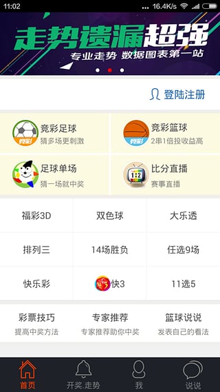 篮球彩票的价格与投注方式，一探究竟