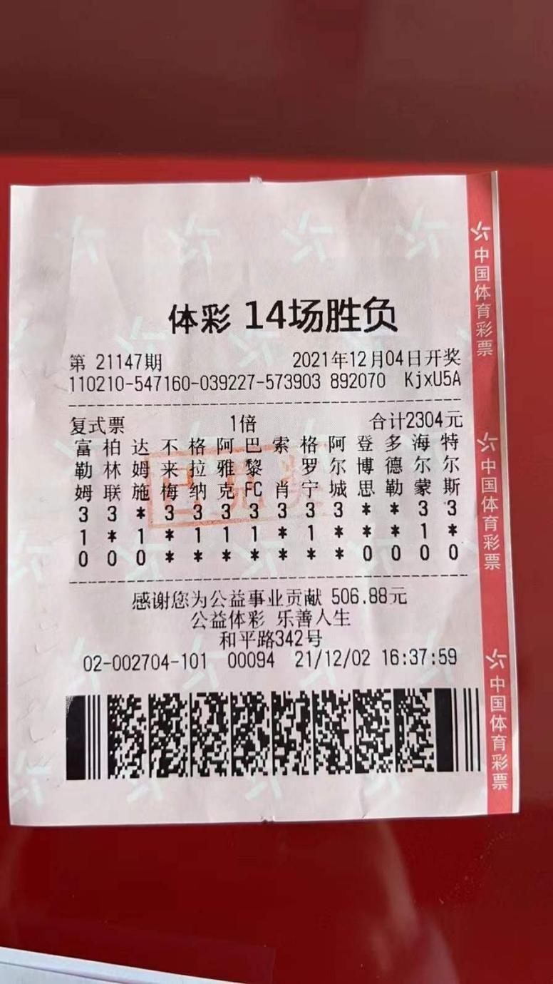 篮球彩票胜负复式投注，策略与激情的完美结合