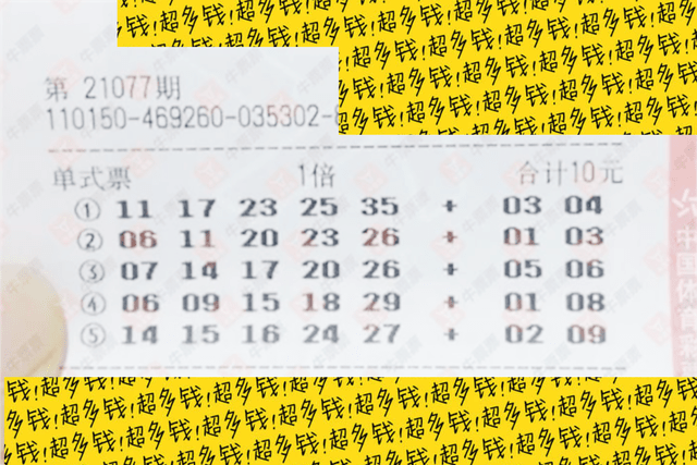 江苏体彩大乐透第23145期开奖结果揭晓，幸运儿们揭晓悬念