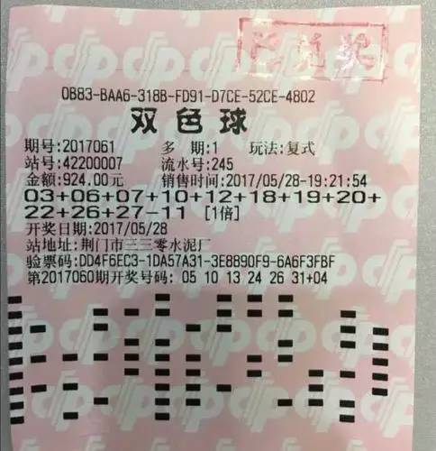 如何查彩票中奖了没有