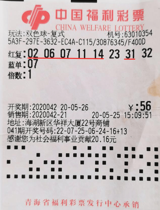 双色球416期中奖号的神秘面纱
