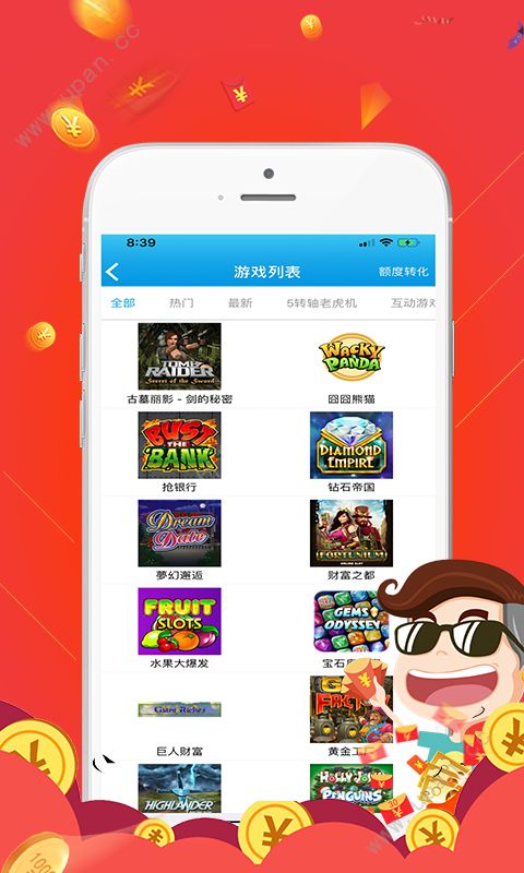 彩6安卓版APP下载，体验便捷与乐趣