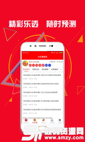 乐彩网3D开奖直播，探索数字世界的魅力与激情