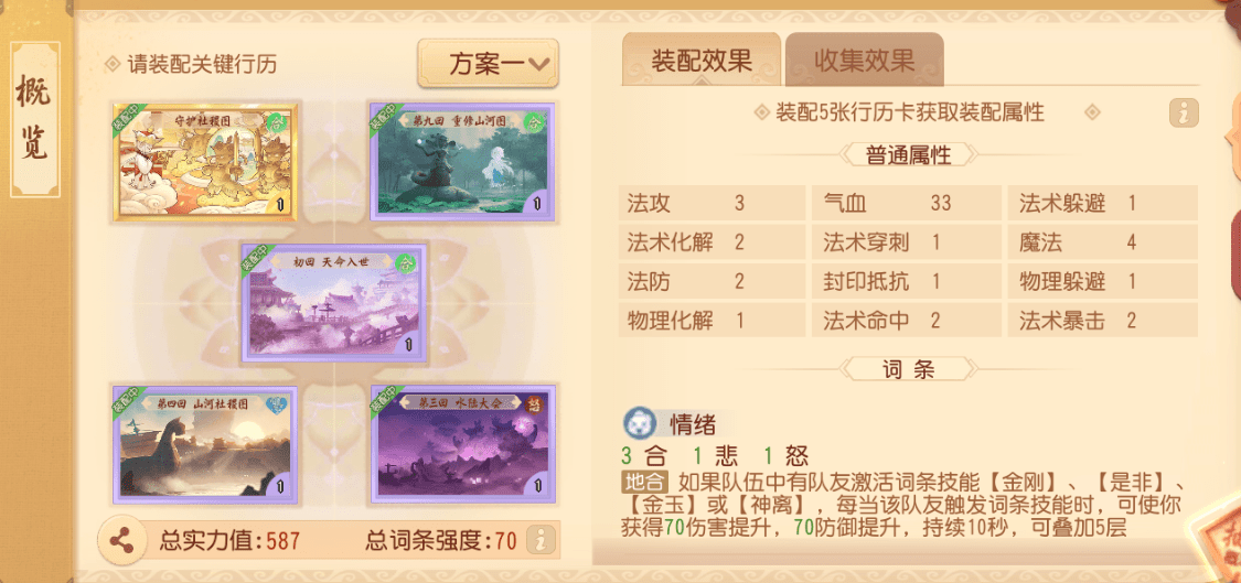 七星彩梦册解码大全深度解析与探索，揭秘数字背后的秘密（附解码指南）