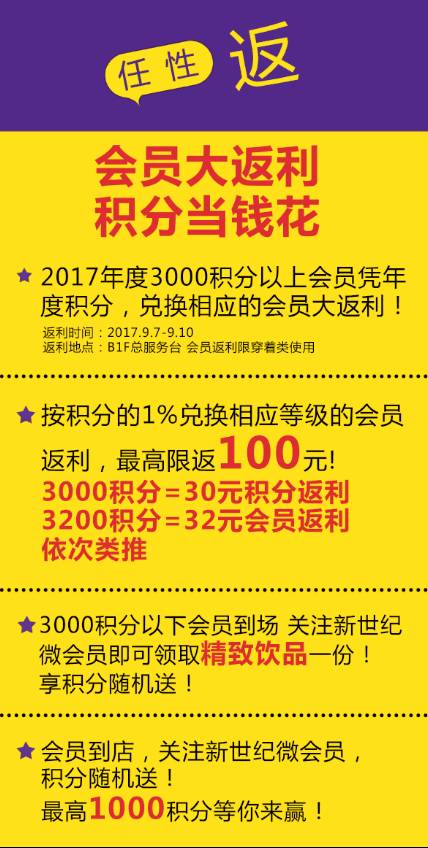 探索高级会员特权，图四版中的独特体验与尊享之旅