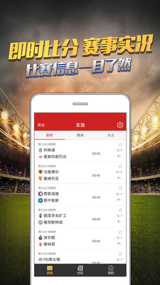 足球比分竞彩app，引领足球赛事信息新时代
