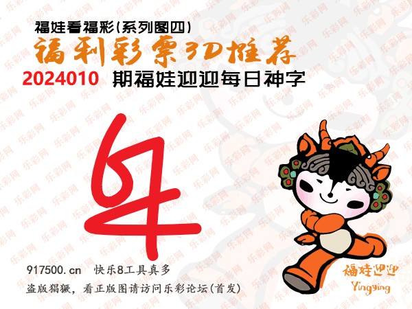 福利彩票3D字迷总汇，探索数字的魅力与乐趣