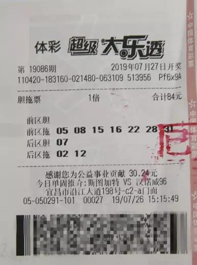 大乐透中奖详细信息揭秘