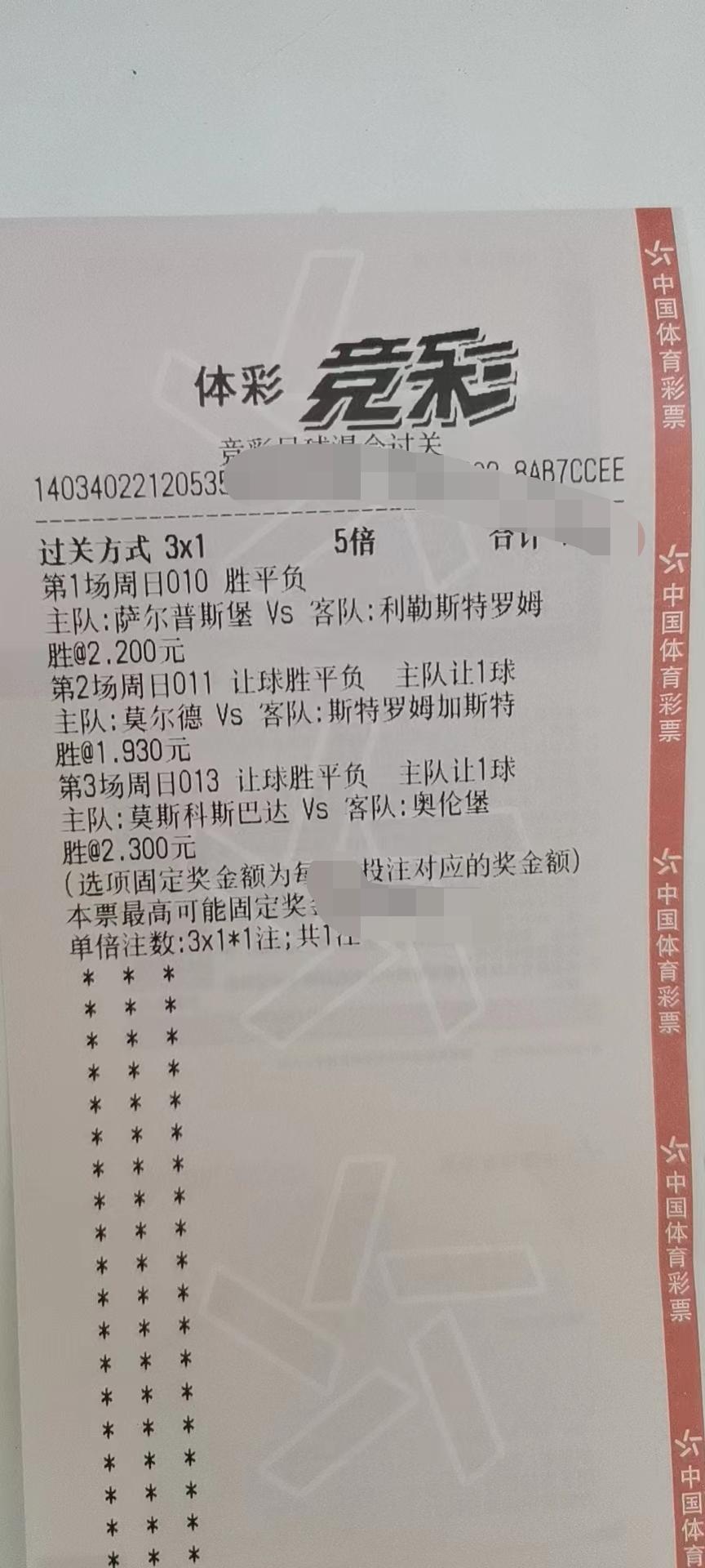 足球胜平负最准最稳的方法，洞悉赛事奥秘，掌握预测精髓