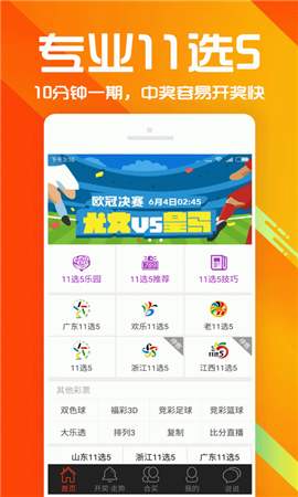 福建11选5免费预测官网，探索精准预测的世界