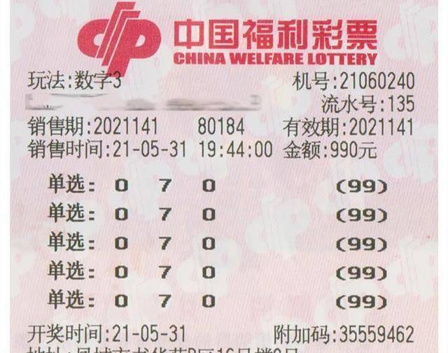 浙江省福利彩票快乐12开奖结果，幸运与希望之花绽放