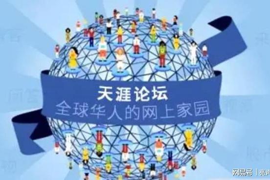 天涯论坛网站，网络时代的言论高地
