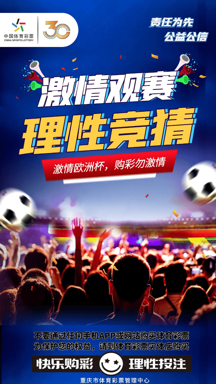 彩票竞彩体彩，激情与理性的博弈