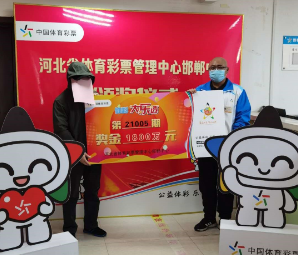 河北体彩中心领奖地址，探索与解析