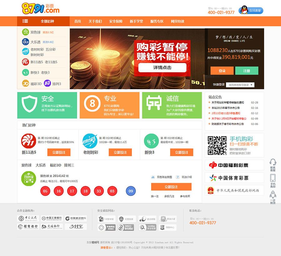 如何自己搭建彩票网站——从入门到精通的指南
