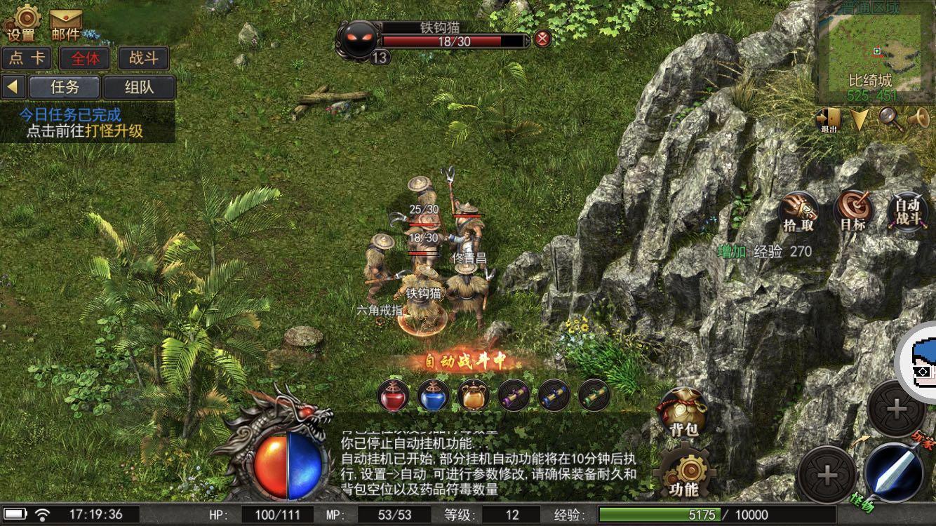 探索极致画质，传奇手游的3D时代革命