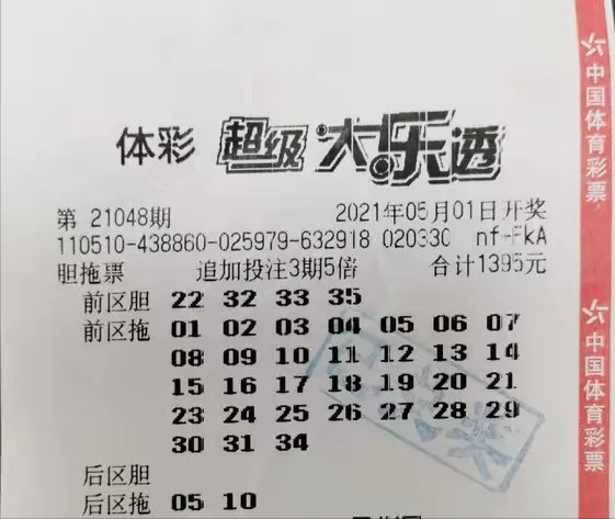大乐透复式胆拖奖金计算器，解析与实用指南