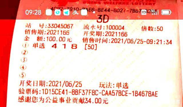 揭秘3D单挑一注专家推荐策略，揭秘百期成功之道