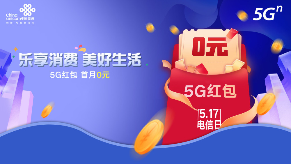 中国联通靓号网上选号免费——畅享通信新生活