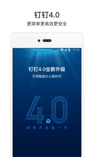 钉钉app下载安装，高效办公与团队协作的首选工具
