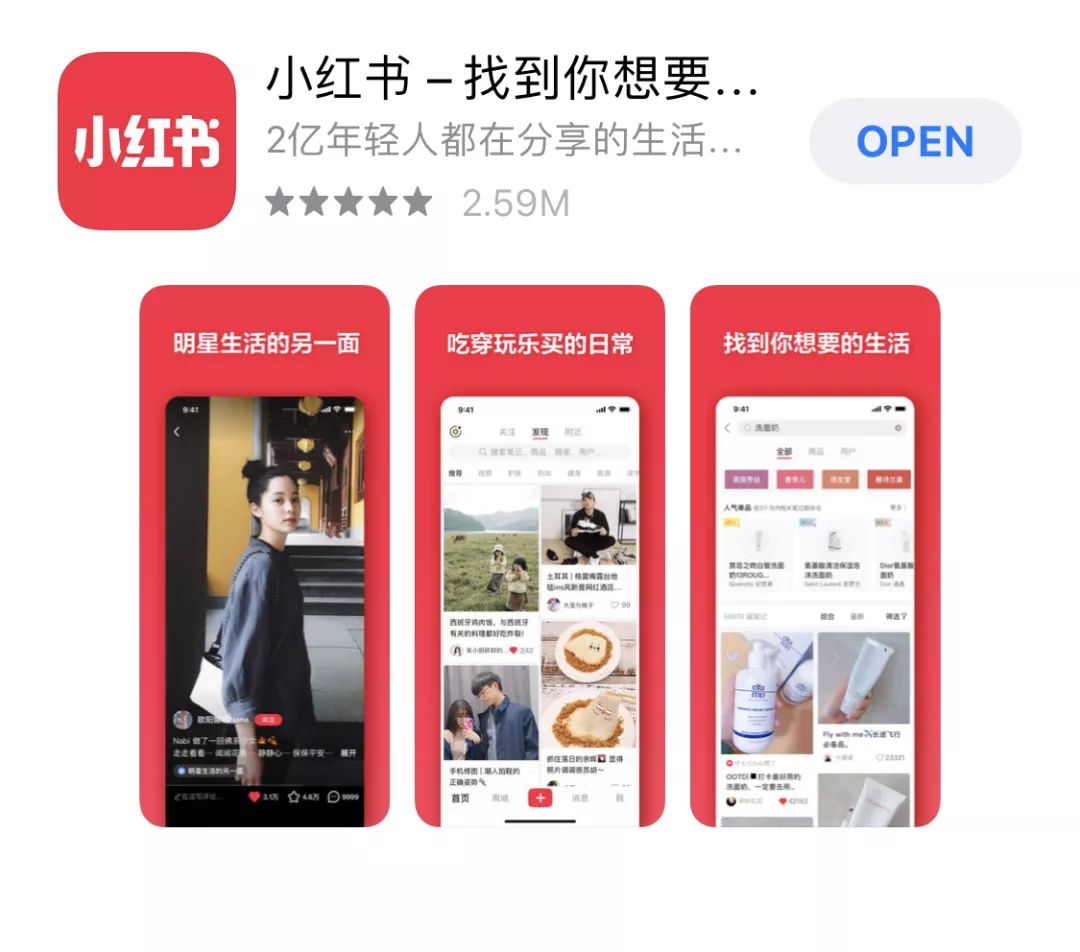小红书APP下载安装全攻略，轻松上手，尽享社交购物乐趣