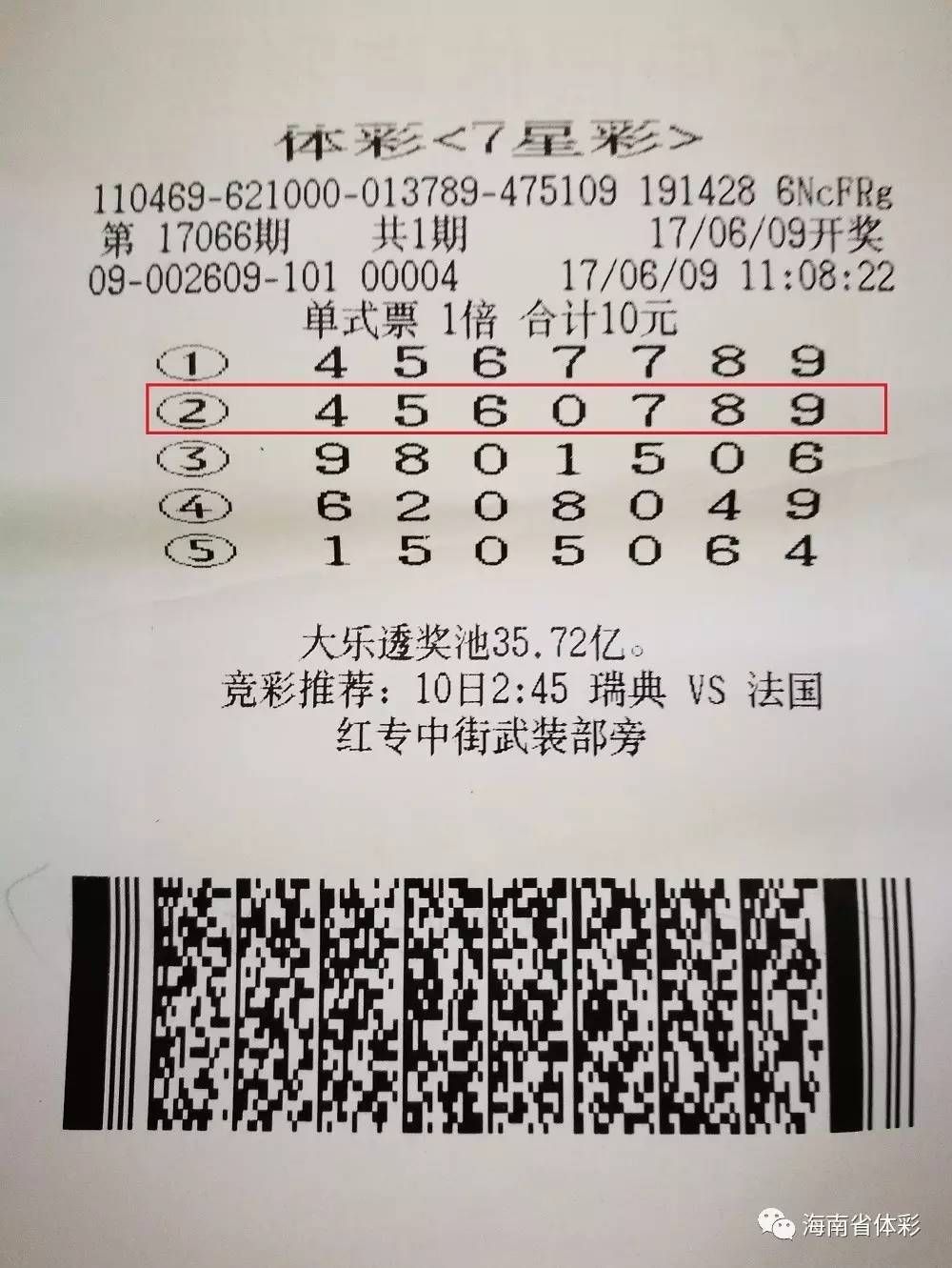 七星彩梦秘解图解梦之奥秘