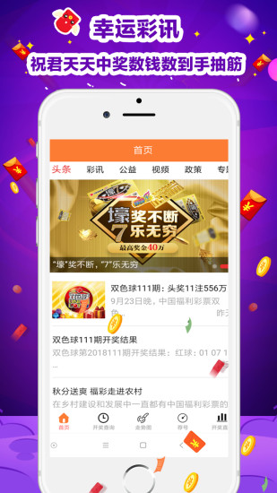 福彩3D购买软件下载，便捷购彩，轻松体验