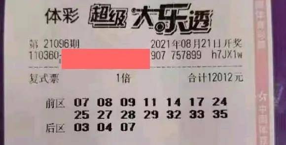 揭秘大乐透中奖计算器与复式计算器的下载秘籍