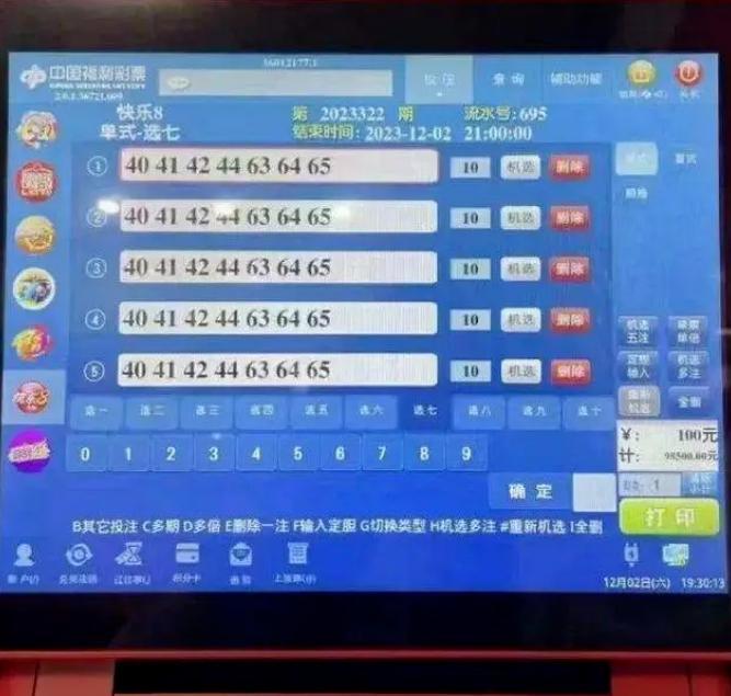 小洁福彩3D预测，探索彩票预测的神秘世界