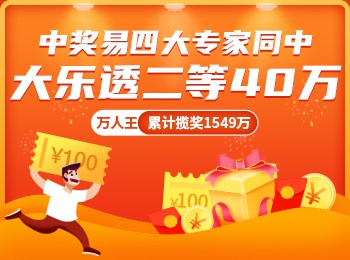 揭秘，500万彩票官网首页查询结果一网打尽