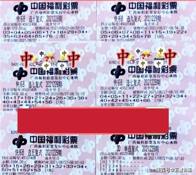 中国福彩开奖结果快8，梦想与希望交织的幸运舞台