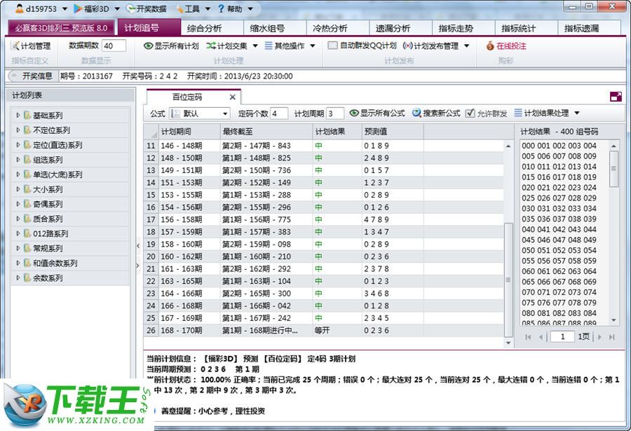中国福彩开奖结果查询表今天——福彩开奖的透明度与公众的参与热情