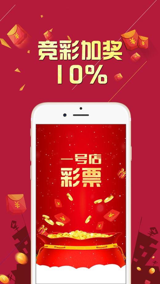 中国福彩开奖结果查询app，便捷、安全、实时掌握彩票动态