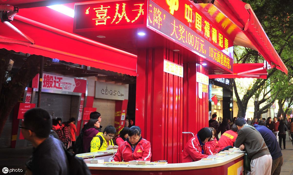 中国福彩开奖结果公告，公平、公正、公开的社会公益事业