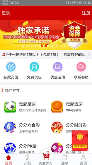 快三彩票凤凰app，探索现代彩票新世界