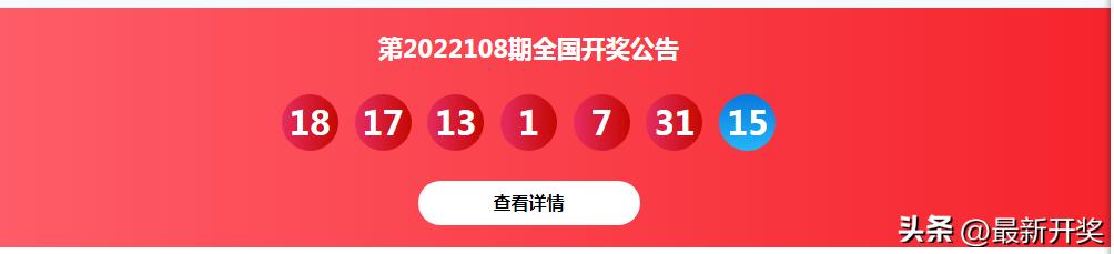 双色球近期中奖号码结果，幸运与概率的交织