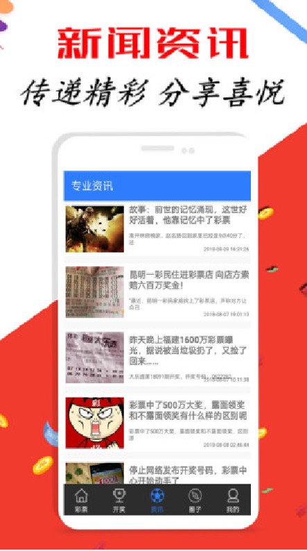 揭秘123彩票开奖网的历史与发展