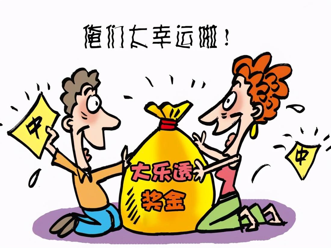 大乐透杀号十种方法解析
