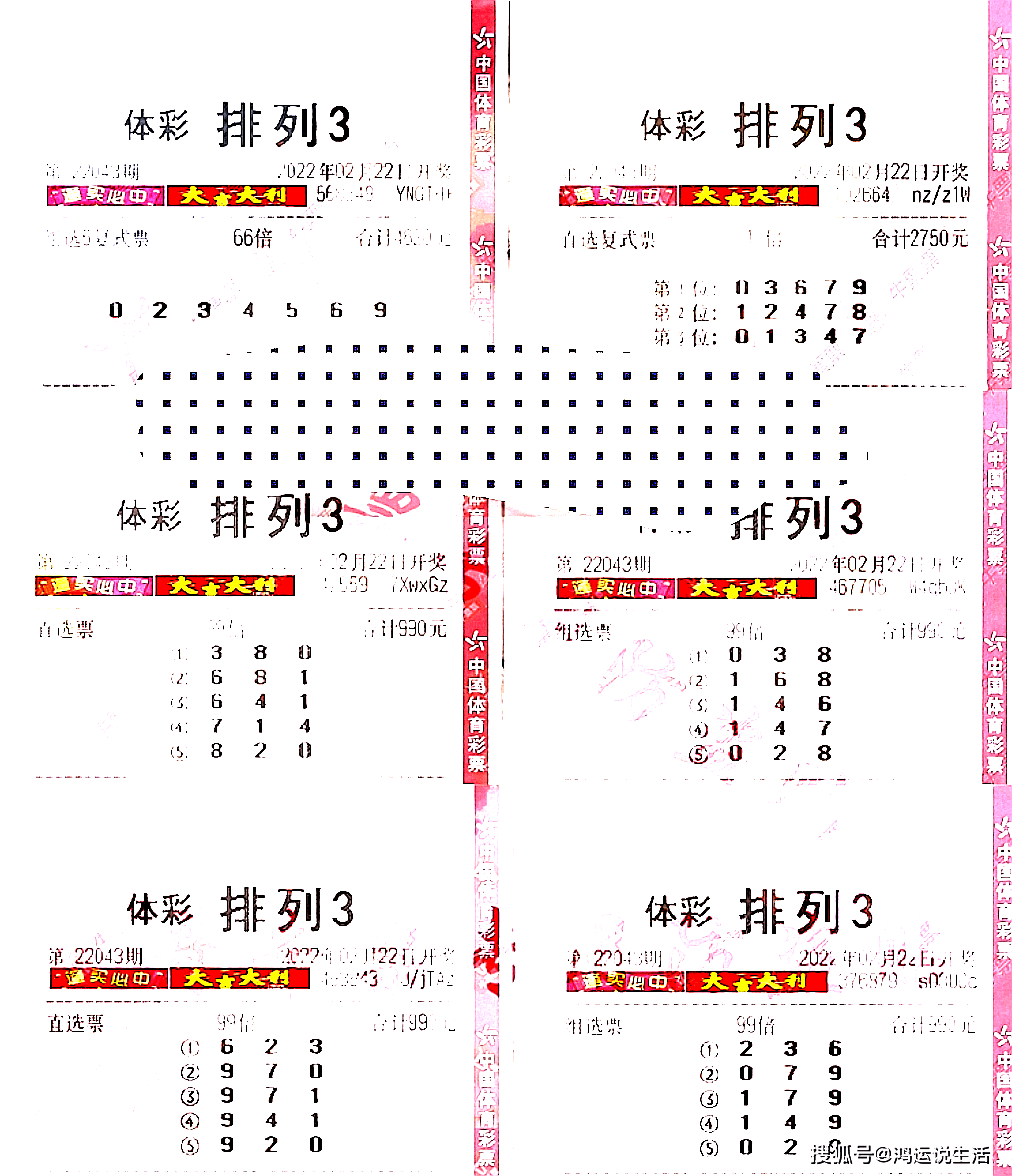 福彩3D直选五注推荐号，探索幸运的数字组合
