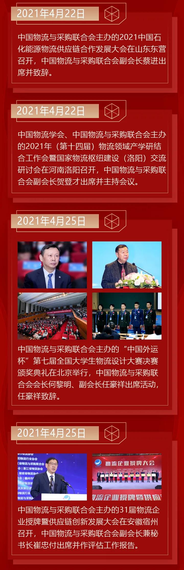 采购网app，重塑企业采购流程，提升供应链管理效率