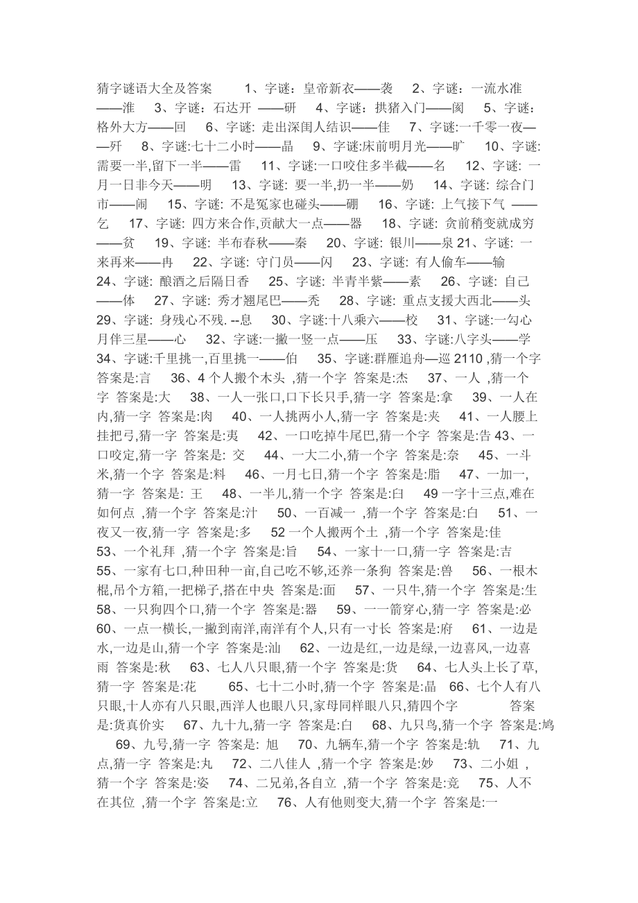 第872页