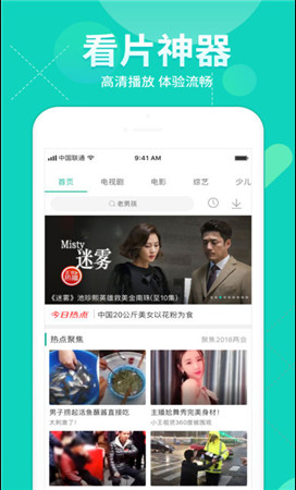 足球直播，体验全新的360度高清直播下载