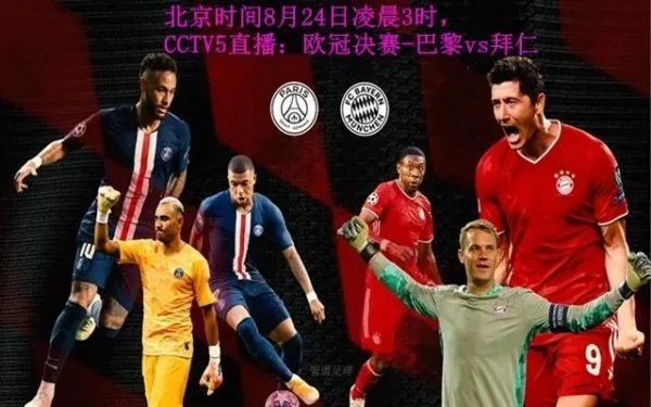 欧冠在线直播，体验欧洲顶级赛事的激情与便捷