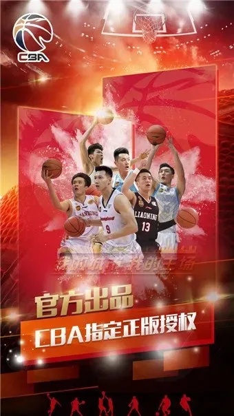 CBA直播在线，篮球盛宴的实时呈现